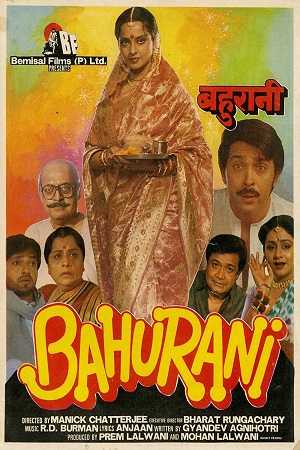  Bahurani (1989) AMZN WEBRip Hindi Full Movie 480p [400MB] | 720p [1.4GB] | 1080p [4GB]