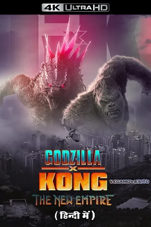  Godzilla x Kong: The New Empire (2024) Dual Audio [Hindi ORG – English] 480p | 720p | 1080p | 2160p 4K WEB-DL