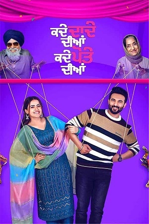  Kade Dade Diyan Kade Pote Diyan (2023) Punjabi WEB-DL Full Movie 480p [450MB] | 720p [1.3GB] | 1080p [2.9GB]