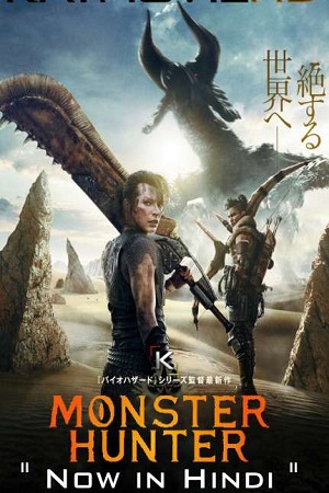  Monster Hunter (2020) Dual Audio {Hindi-English} 480p [300MB] | 720p [900MB] | 1080p [2GB]
