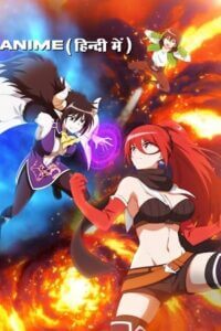 Anime Series – My One-Hit Kill Sister (2023) Season 1 [Episode 12 Added] Dual Audio {Hindi Dubbed – Japanese} 480p | 720p | 1080p WEB-DL
